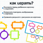 Развивающий набор «Фигуры-липучки», 10 заданий, 8 фигур, 3+ - Фото 2