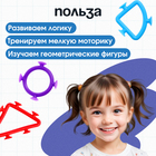 Развивающий набор «Фигуры-липучки», 10 заданий, 8 фигур, 3+ - Фото 3