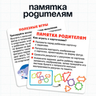 Развивающий набор «Фигуры-липучки», 10 заданий, 8 фигур, 3+ - Фото 5