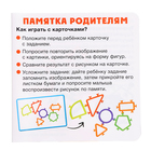 Развивающий набор «Фигуры-липучки», 10 заданий, 8 фигур, 3+ - Фото 7