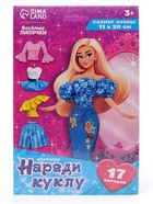 Игра на липучках развивающая. Весёлые липучки «Наряди куклу» - Фото 2