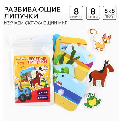 Игра развивающая на липучках «Изучаем окружающий мир», Синий трактор