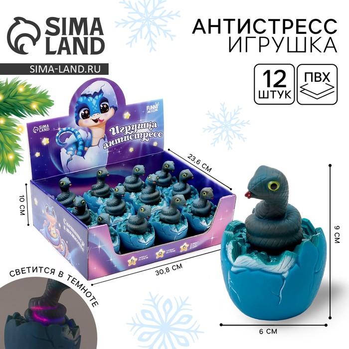 

Новый год! Мялка антистресс "Змейка" световая, в шоубоксе
