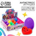 Антистресс сквиш мялка с сюрпризом «Сердце» в яйце, в шоубоксе - Фото 1