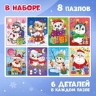 Макси - пазлы 8 в 1 «Ждут зверята Новый год», 48 деталей - Фото 2