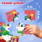 Макси - пазлы 8 в 1 «Ждут зверята Новый год», 48 деталей - Фото 4