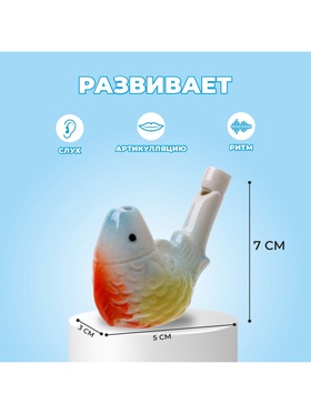 Свистулька керамическая «Рыбка», 3 ? 7 ? 5 см (комплект 2 шт)