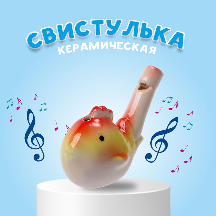 

Свистулька керамическая «Экзотическая рыба», 3,5 × 7 × 5 см