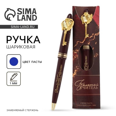 Ручка шариковая, синяя паста, 1 мм, пластик, автоматическая «Золотой учитель»