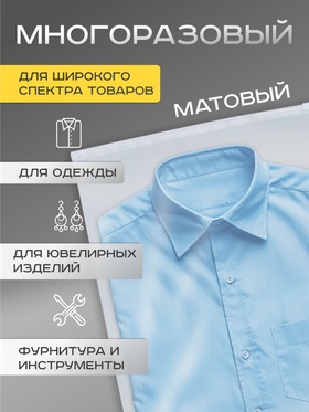 Пакет с замком, 70 мкн, 35?40 см (комплект 50 шт)