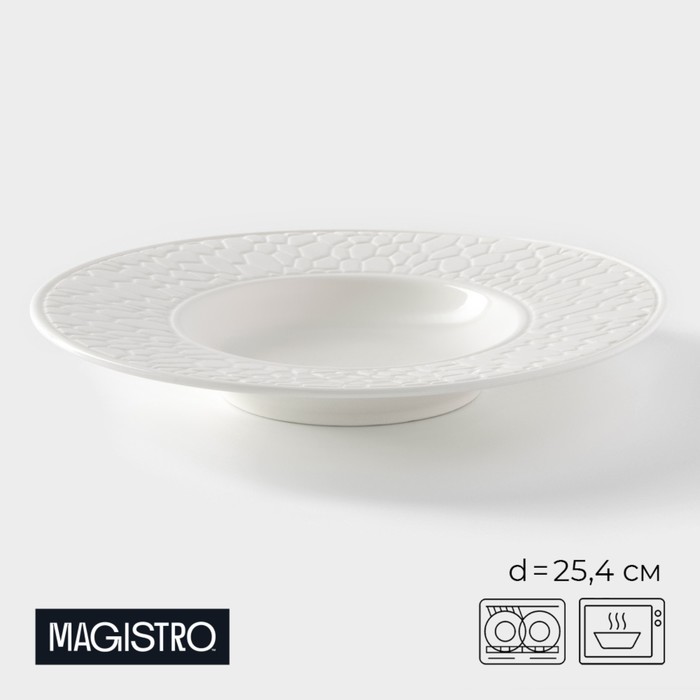 Тарелка для пасты Magistro Rodos, 250 мл, d=25.4 см, фарфор, белая - Фото 1