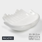 Блюдо фарфоровое для подачи Magistro «Ладони», 20×18×5 см, цвет белый 10066654 - фото 3913007