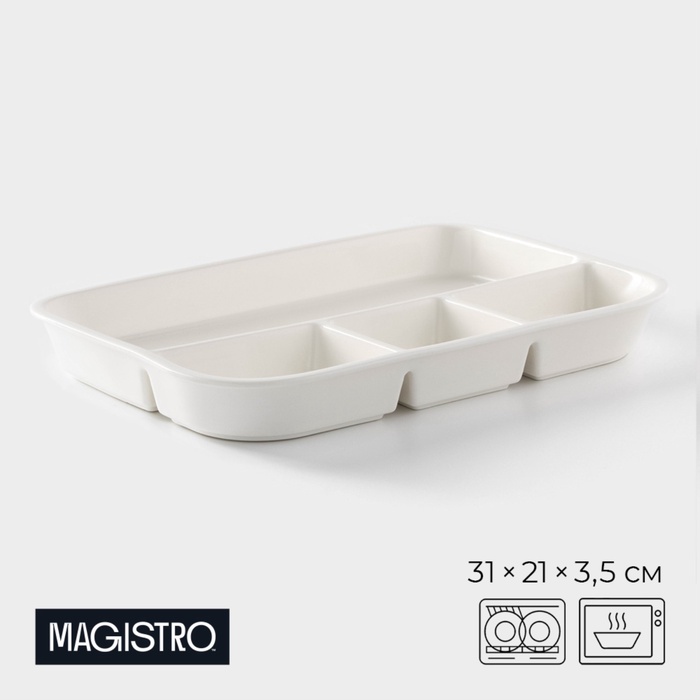 Менажница Magistro «Бланш», 31×21×3.5 см, 4 ячейки, фарфор, белая - Фото 1