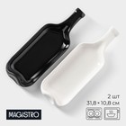 Блюда для подачи Magistro «Бутыль Инь-Янь», 31.8×10.8×2.8 см, набор 2 шт., фарфор, белое, чёрное - Фото 1
