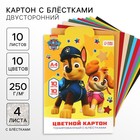 Цветной картон с блёстками, А4, 10 листов, 10 цветов, немелованный, двусторонний, в папке, 250 г/м², «Щенячий патруль» - Фото 1