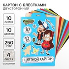 Картон цветной с блёстками, А4, 10 листов, 10 цветов, немелованный, двусторонний, в папке, 250 г/м², Гравити Фолз 10026327 - фото 52577207