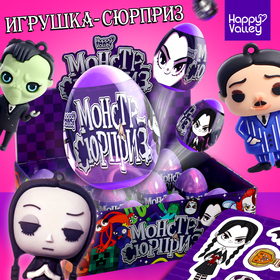 Игрушка-сюрприз «Монстр сюрприз», в яйце, с наклейками