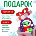 Мягкая игрушка-подушка «Яйцо. Змея», в шапке и шарфе, 16 см - фото 5179313