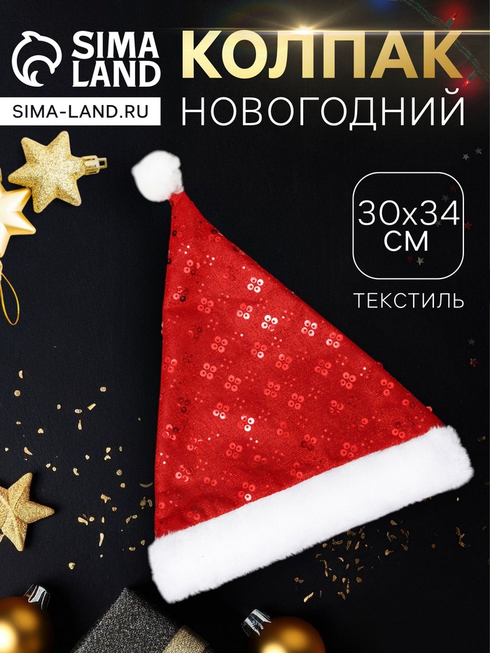 

Колпак новогодний "Капли орнамент" 30х34 см, красный