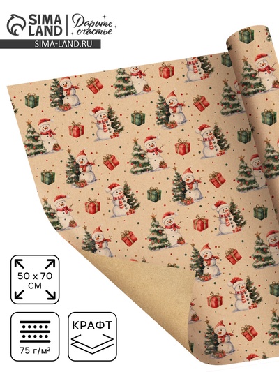 Бумага упаковочная крафтовая «Снеговички», 50×70 см