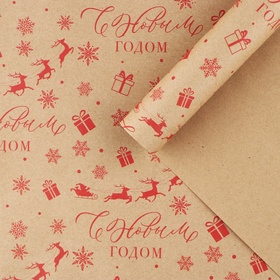 Бумага упаковочная крафтовая «С Новым годом!», 50?70 см (комплект 10 шт)