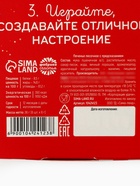Новый год! Печенье с предсказаниями «Фанты новогодние», 36 г (6 шт. х 6 г) - фото 809139114