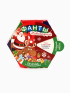 Печенье с предсказаниями «Фанты новогодние», 36 г (6 шт. × 6 г) - Фото 4