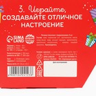 Новый год! Печенье с предсказаниями «Фанты новогодние», 36 г (6 шт. х 6 г) 10424123 - фото 13279392