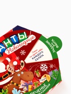 Печенье с предсказаниями «Фанты новогодние», 36 г (6 шт. × 6 г) - Фото 6