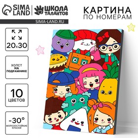 Картина по номерам для детей «Игровой мир», 20 х 30 см 10472659