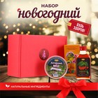 Новый год. Новогодний набор для поддержания иммунитета "Будь здоров!" - фото 112415062