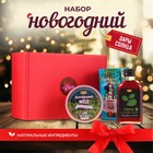 Новогодний набор "Дары солнца" 10702396 - фото 4147861