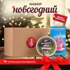 Новогодний набор "Здоровье в каждой чашке" 10702398 - фото 318966528