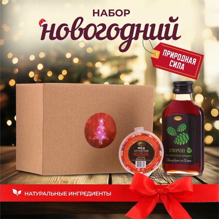 Новогодний набор 