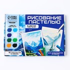 Набор для рисования масляной пастелью «Вдохновляющие горы», 8 цветов, набор для творчества - Фото 2