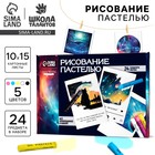 Набор для рисования масляной пастелью. Открытки своими руками «Космос внутри», набор для творчества - Фото 1