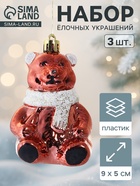 Ёлочные игрушки 3 шт. «Зимнее волшебство. Мишка колор» пластик, 9×5 см, красный - Фото 1