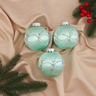 Ёлочные игрушки «Хайдвин», шары новогодние, d=8 см, набор 3 шт., нежность, зелёный - Фото 1