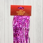 Дождик новогодний «Зимнее волшебство. Мерцание полос», b - 9 см, L - 150 см, сиреневый - Фото 2