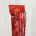 Дождик новогодний «Зимнее волшебство. Мерцание полос», b - 9 см, L - 150 см, красный - Фото 2