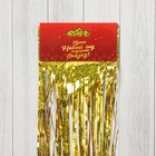 Дождик новогодний «Зимнее волшебство. Мерцание ночи», ширина 9 см, длина 150 см, золото - Фото 2