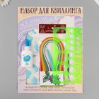 Набор для квиллинга 170 полосок с инструментами "Замок в книге" 25х33,7 см 10501019 - фото 13839185