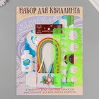 Набор для квиллинга 170 полосок с инструментами "Клоун в цирке" 25х33,7 см 10501022 - фото 13839209