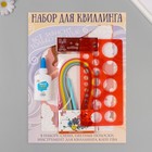 Набор для квиллинга 170 полосок с инструментами "Балерина" 25х33,7 см 10501027 - фото 13839269