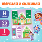 Адвент - вырезалка «Новогодний городок», 38 фигурок, 14 дней до нового года - Фото 4