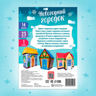Адвент - вырезалка «Новогодний городок», 38 фигурок, 14 дней до нового года - Фото 6