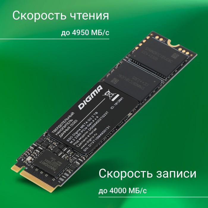 Накопитель SSD Digma PCIe 4.0 x4 2TB DGSM4002TG23T Meta G2 M.2 2280 - фото 51636140