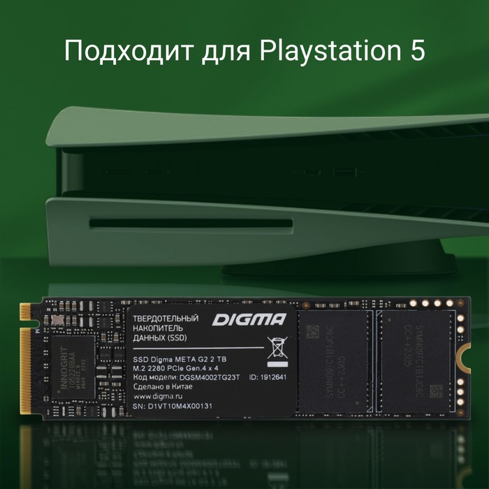 Накопитель SSD Digma PCIe 4.0 x4 2TB DGSM4002TG23T Meta G2 M.2 2280 - фото 51636142