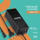 Блок питания Buro BUM-С-045 автоматический 45W 5V-20V 3A 1xUSB 2.4A от бытовой электросети 1073507 - фото 51636386 Блок питания Buro BUM-С-045 автоматический 45W 5V-20V 3A 1xUSB 2.4A от бытовой электросети 1073507 - фото 51636386