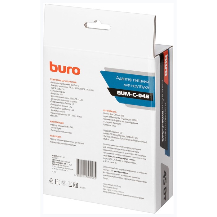 Блок питания Buro BUM-С-045 автоматический 45W 5V-20V 3A 1xUSB 2.4A от бытовой электросети   1073507 - фото 51636392